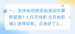 快影智能配音怎么弄最自然的声音