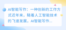 ai智能写作永久免费网址