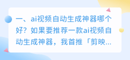 ai智能配音破解版下载安装官网