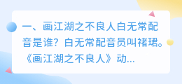 玄冥二老智能配音怎么弄的