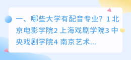南京智能配音员招聘网最新招聘