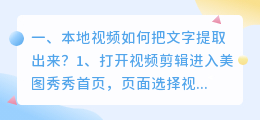 本地视频如何把文字提取出来?