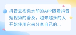 斗喑去视频水印的APP
