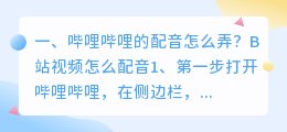 A5工具配音配音