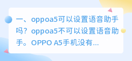 下载免费的 A5工具配音软件