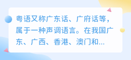 A5工具对话配音