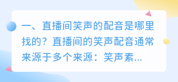 A5工具配音音效