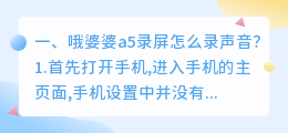 A5工具的配音