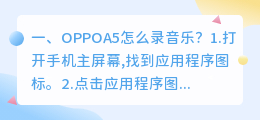 A5工具视频配音乐
