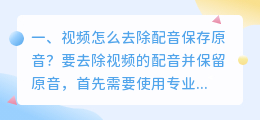 A5工具配音怎么删除