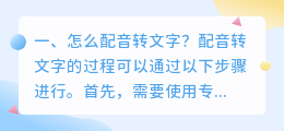 A5工具配音预处理
