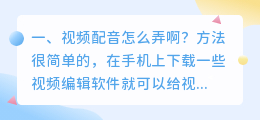 A5工具配音试听视频