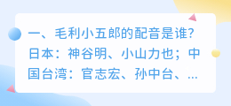 老鹰吃 A5工具配音