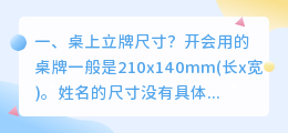 桌子舞配音 A5工具