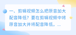 A5工具配音降调视频教学