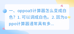 A5工具配音打开后白屏
