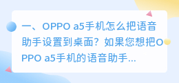 A5工具配音教学设计
