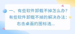 A5工具配音软件无法卸载