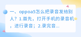 A5工具配音剪辑软件下载