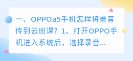 A5工具配音怎么录音的