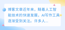 可以免费使用ai写作的网站推荐