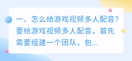 A5工具配多人配音教程