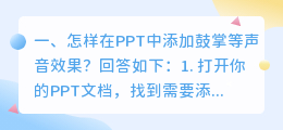 A5工具拍手节奏操配音
