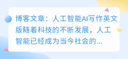 人工智能ai写作英文版pdf