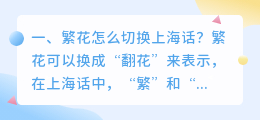A5工具配音上海话