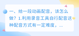 A5工具配音图片动漫男生