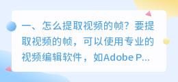 怎么提取视频的帧?