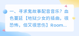 A5工具恐怖配音片段大全