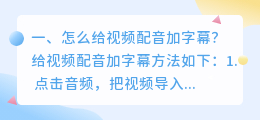A5工具配音怎么导字幕