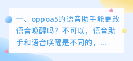 A5工具对话配音软件叫什么
