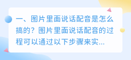 A5工具图片配音视频大全