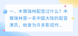 闪光少女 A5工具是谁配音的
