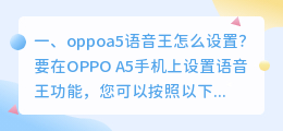 A5工具配音咋没有河南口音