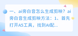 A5工具配音手机破解版苹果