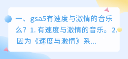 A5工具配音去除原声怎么弄