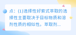 氯仿甲醇提取法的优缺点?
