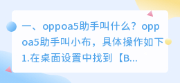 A5工具配音软件如何用手机控制