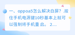 A5工具配音软件白屏怎么办