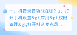 抖音可以配音吗