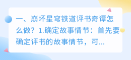 抖音评书配音