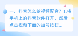抖音短视频配音