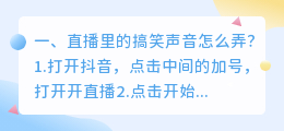 抖音笑声配音