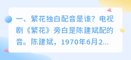 抖音独白配音