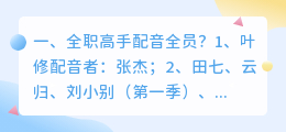 这是高手抖音配音