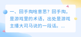 抖音大司马配音