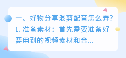 抖音旋转配音
